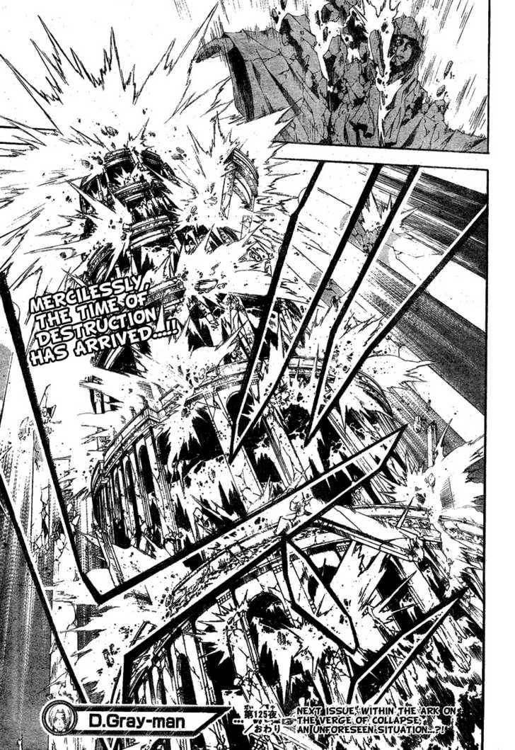 D.Gray-man chapter 125 page 17