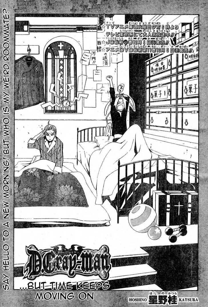 D.Gray-man chapter 138 page 3