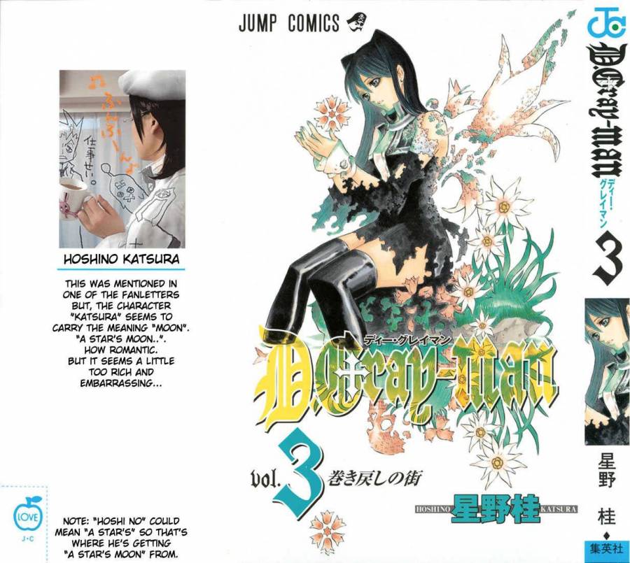 D.Gray-man chapter 17 page 22