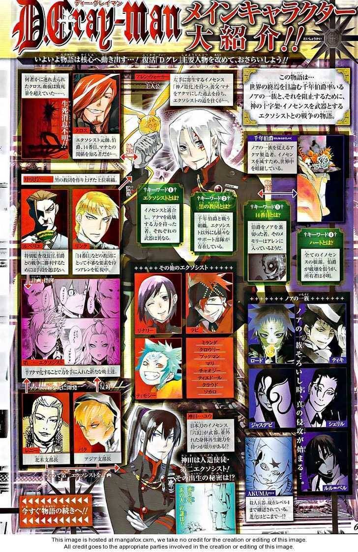 D.Gray-man chapter 187 page 3