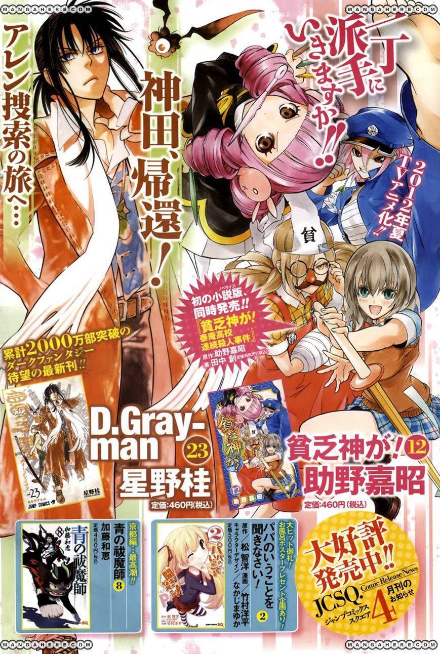 D.Gray-man chapter 213 page 2