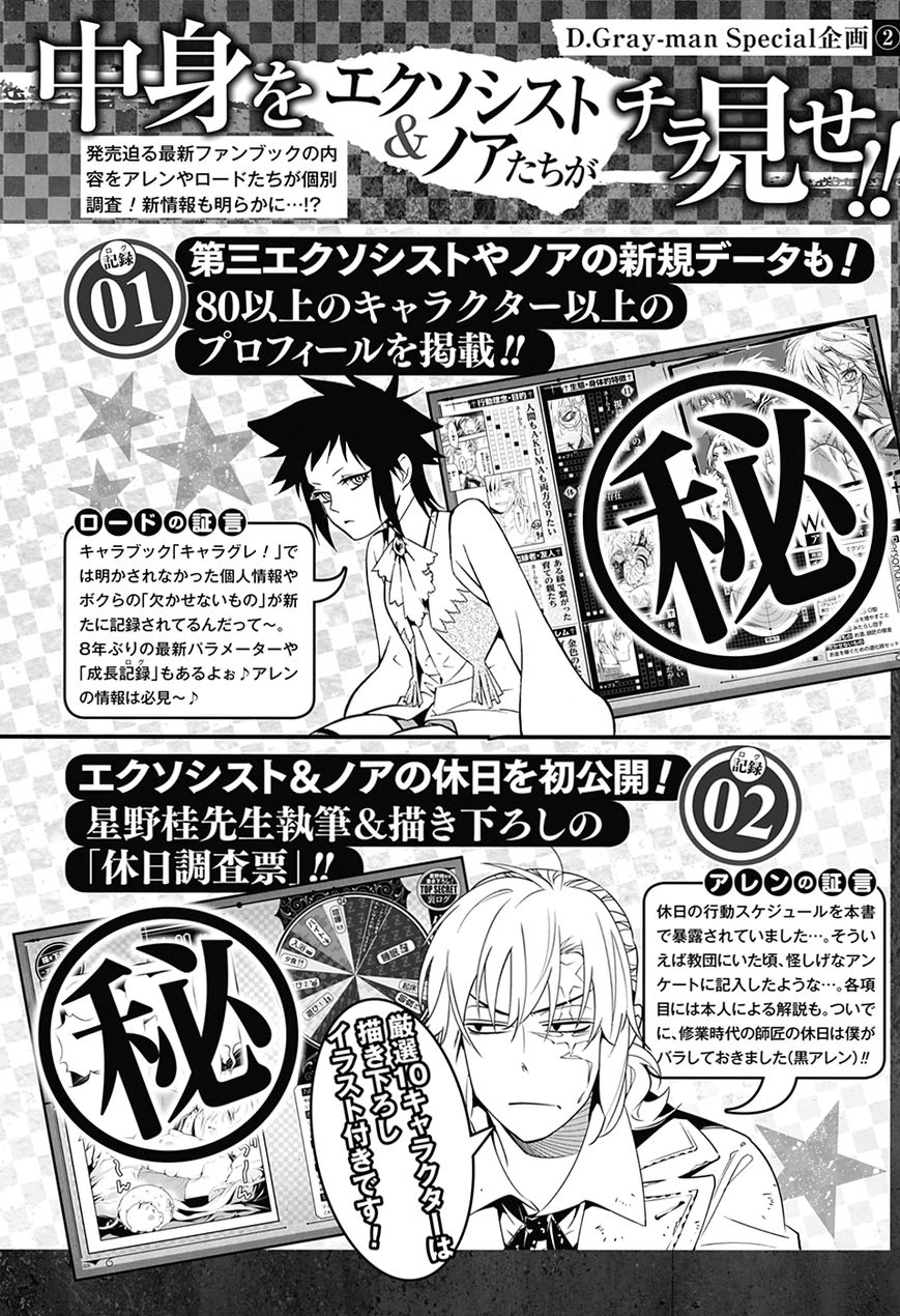 D.Gray-man chapter 224 page 14