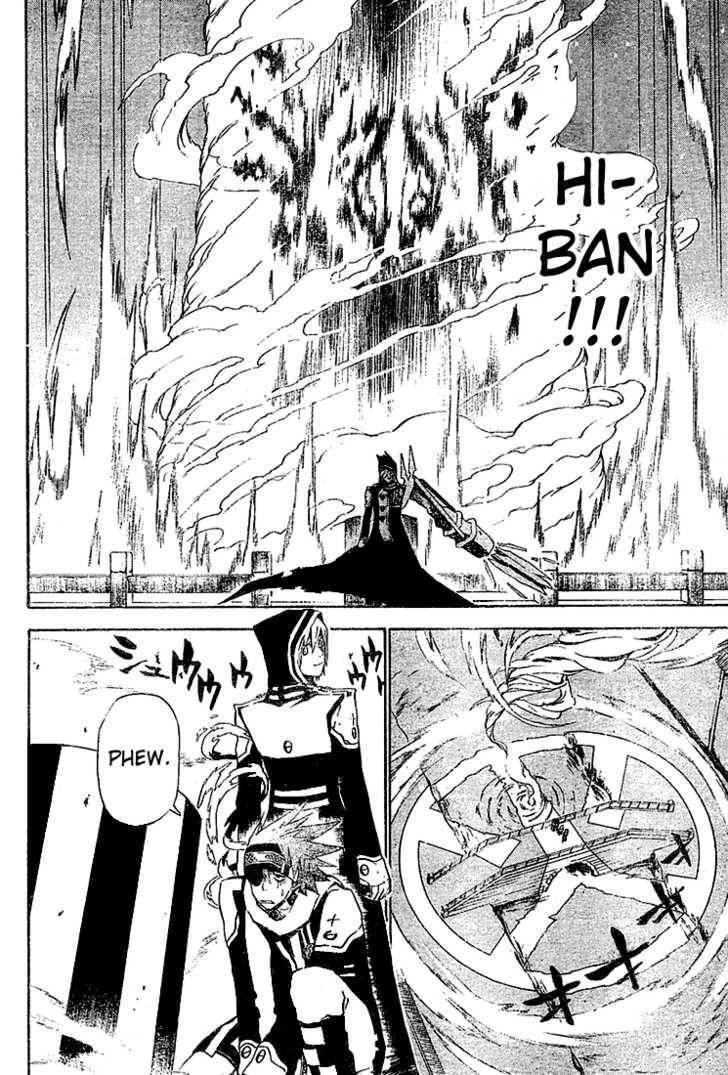 D.Gray-man chapter 45 page 7