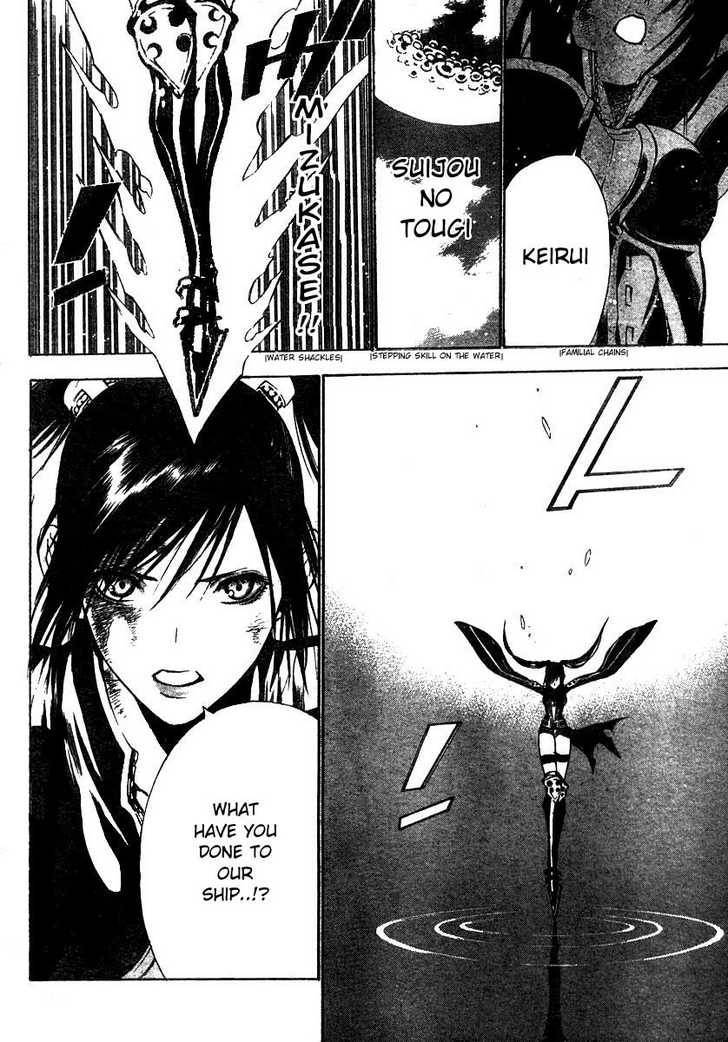 D.Gray-man chapter 67 page 11