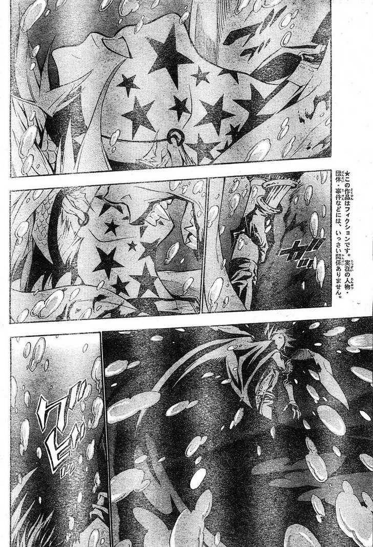 D.Gray-man chapter 70 page 12