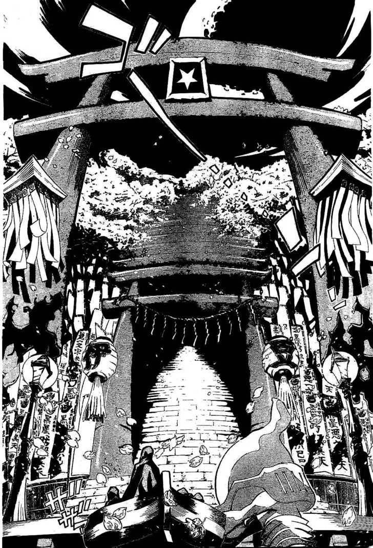 D.Gray-man chapter 77 page 2