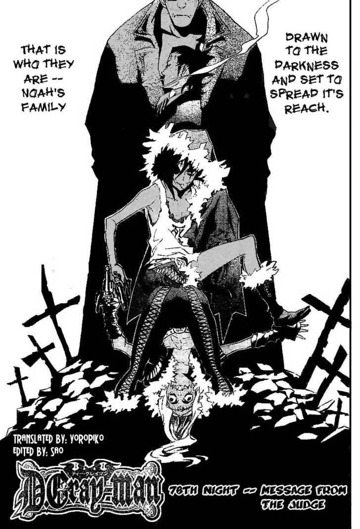 D.Gray-man chapter 78 page 1