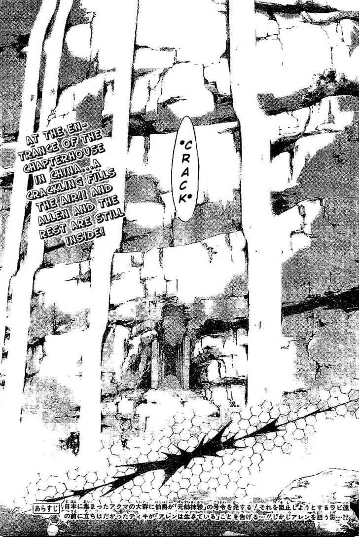 D.Gray-man chapter 80 page 4