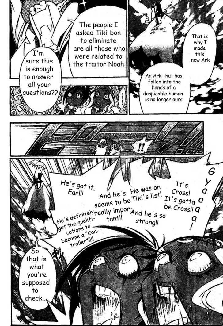 D.Gray-man chapter 86 page 11