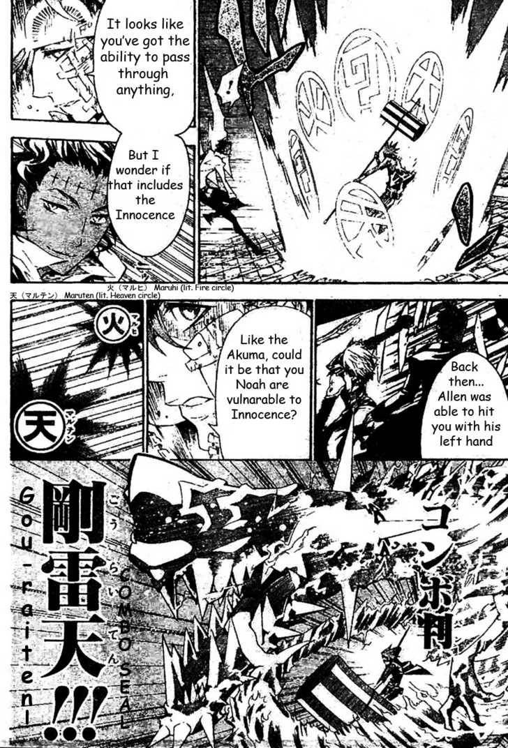 D.Gray-man chapter 86 page 5