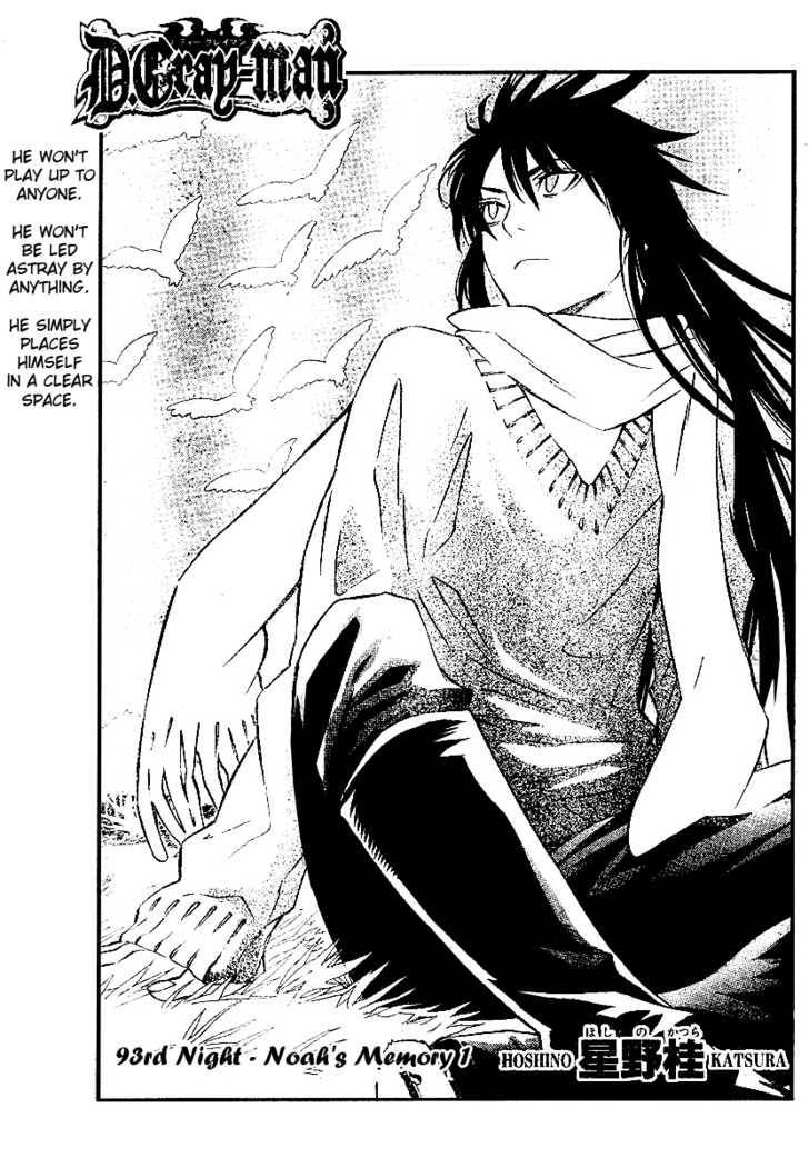 D.Gray-man chapter 93 page 3