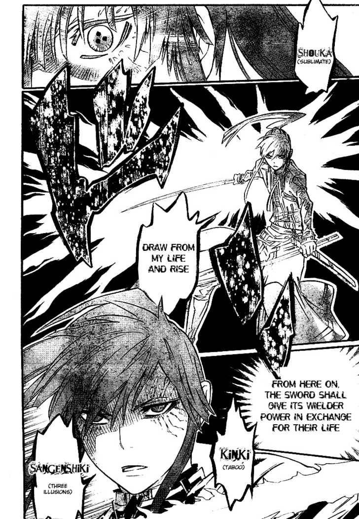 D.Gray-man chapter 93 page 8