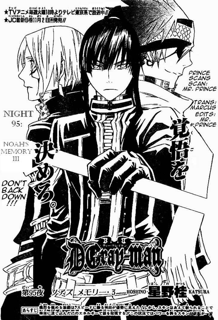 D.Gray-man chapter 95 page 1