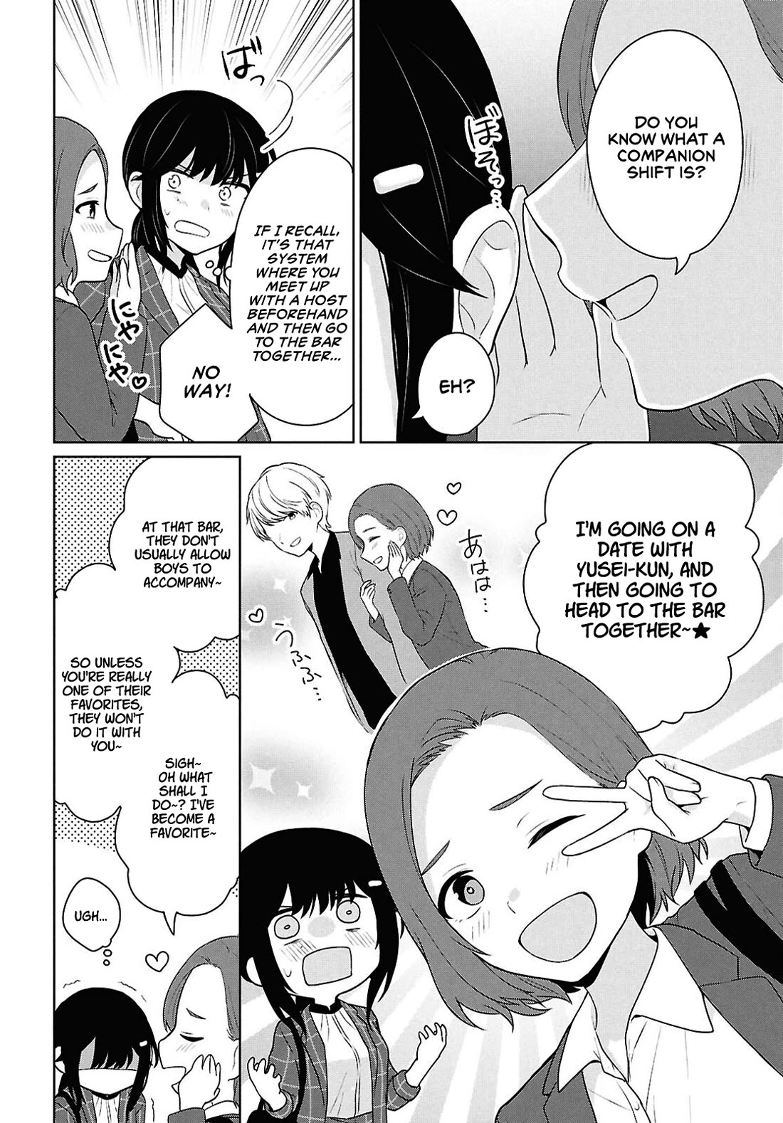 Did You Think You Could Live Normally Even in a World With a 1:5 Male-To-Female Ratio? ~ When Deeply Intense Feelings of the Girls Are Toyed With by an Oblivious Boy chapter 11 page 5