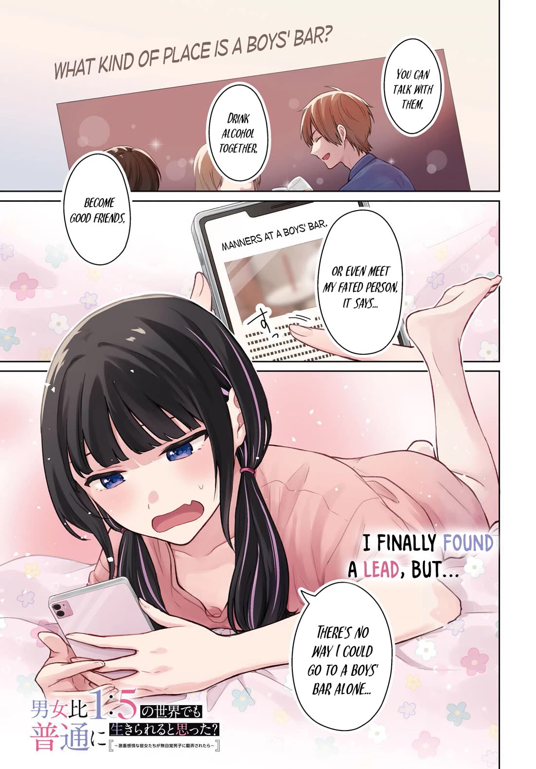 Did You Think You Could Live Normally Even in a World With a 1:5 Male-To-Female Ratio? ~ When Deeply Intense Feelings of the Girls Are Toyed With by an Oblivious Boy chapter 15 page 2