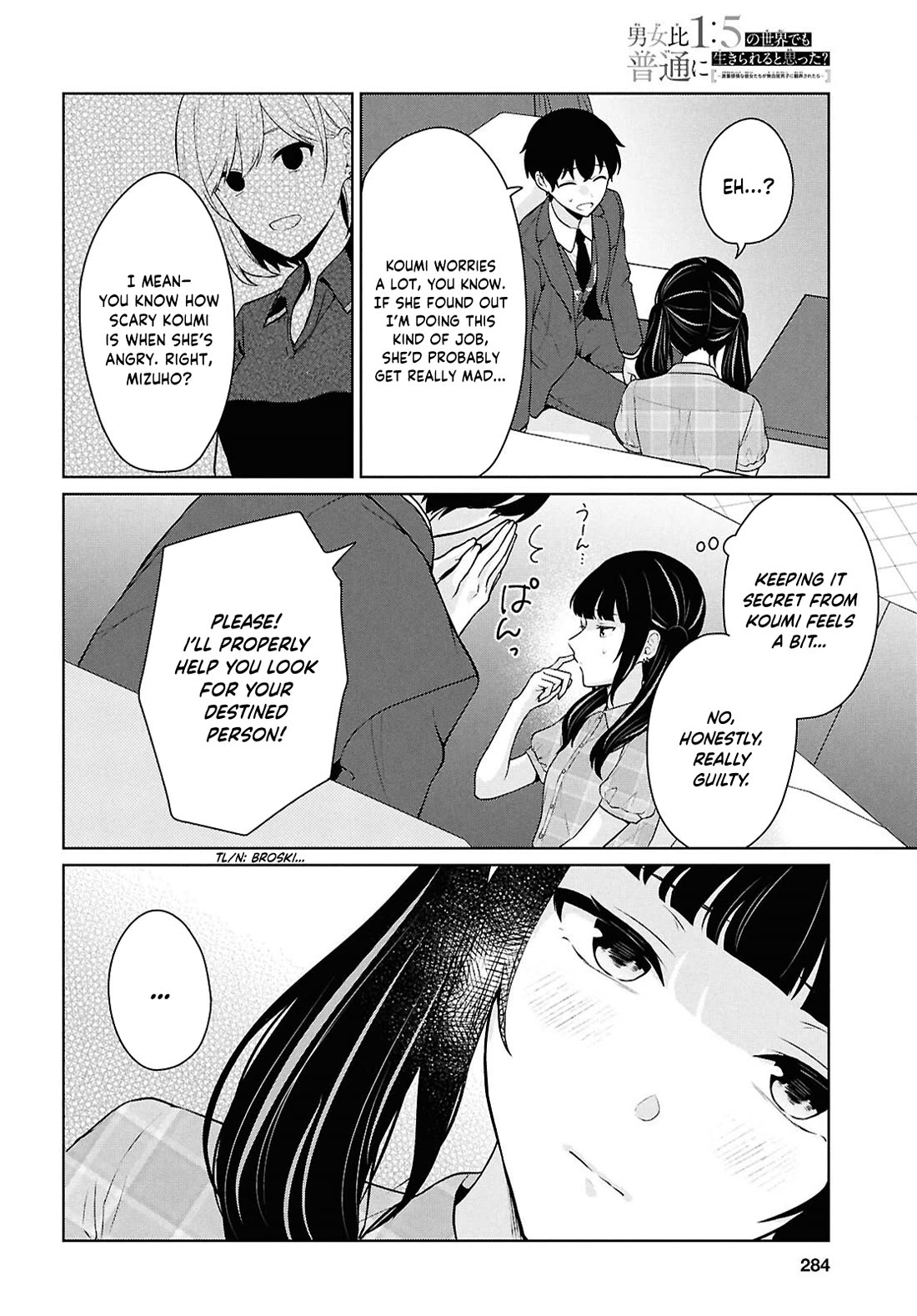 Did You Think You Could Live Normally Even in a World With a 1:5 Male-To-Female Ratio? ~ When Deeply Intense Feelings of the Girls Are Toyed With by an Oblivious Boy chapter 15 page 37