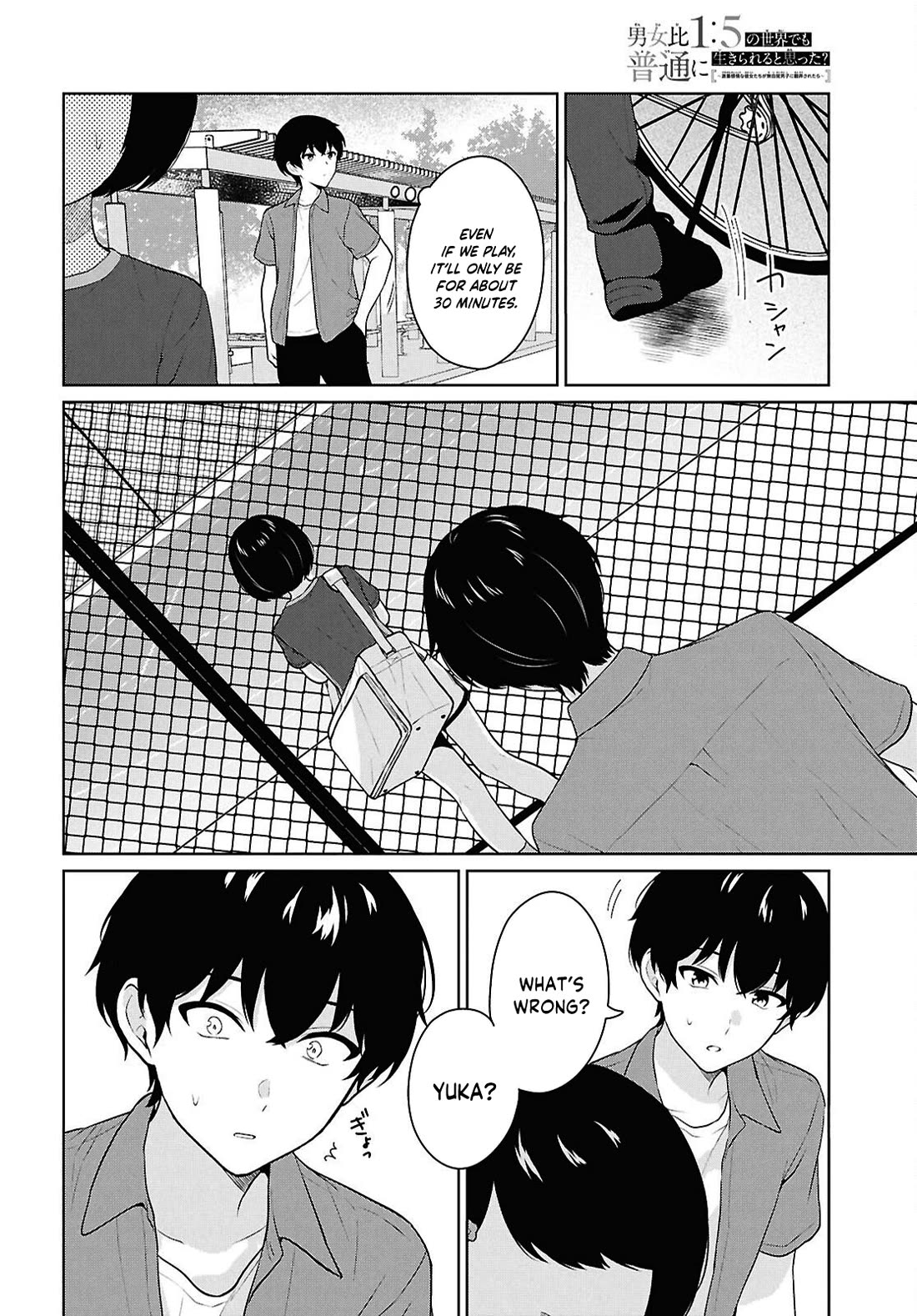 Did You Think You Could Live Normally Even in a World With a 1:5 Male-To-Female Ratio? ~ When Deeply Intense Feelings of the Girls Are Toyed With by an Oblivious Boy chapter 17 page 27