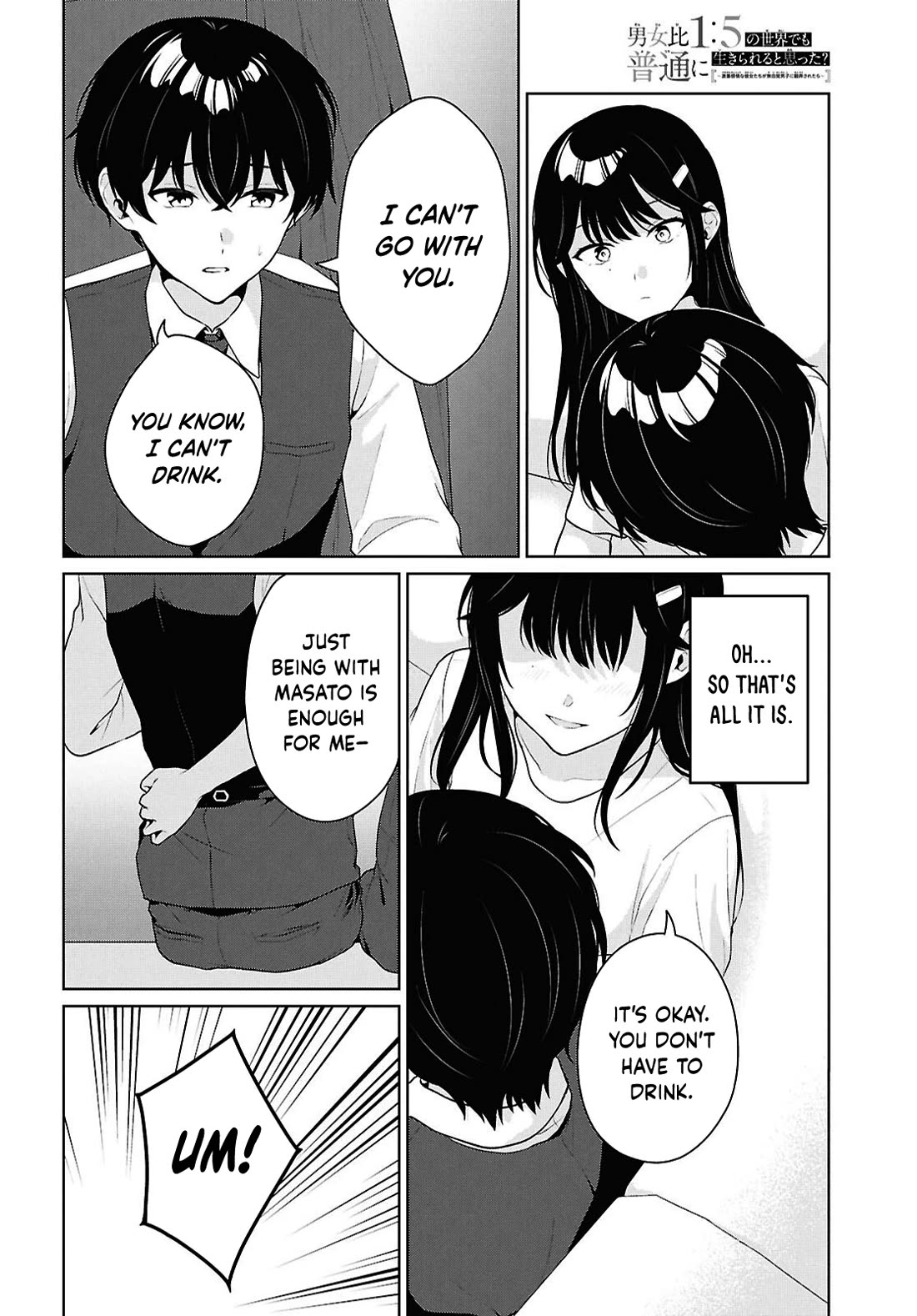 Did You Think You Could Live Normally Even in a World With a 1:5 Male-To-Female Ratio? ~ When Deeply Intense Feelings of the Girls Are Toyed With by an Oblivious Boy chapter 21 page 15
