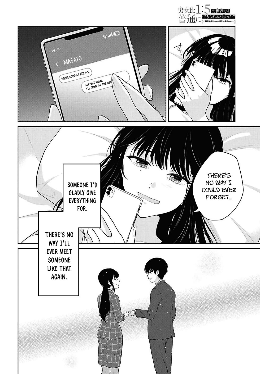 Did You Think You Could Live Normally Even in a World With a 1:5 Male-To-Female Ratio? ~ When Deeply Intense Feelings of the Girls Are Toyed With by an Oblivious Boy chapter 21 page 31