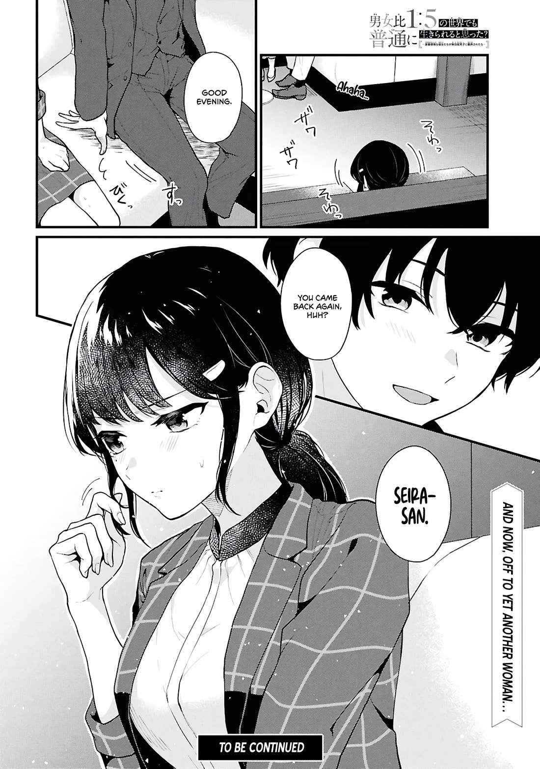 Did You Think You Could Live Normally Even in a World With a 1:5 Male-To-Female Ratio? ~ When Deeply Intense Feelings of the Girls Are Toyed With by an Oblivious Boy chapter 3 page 44