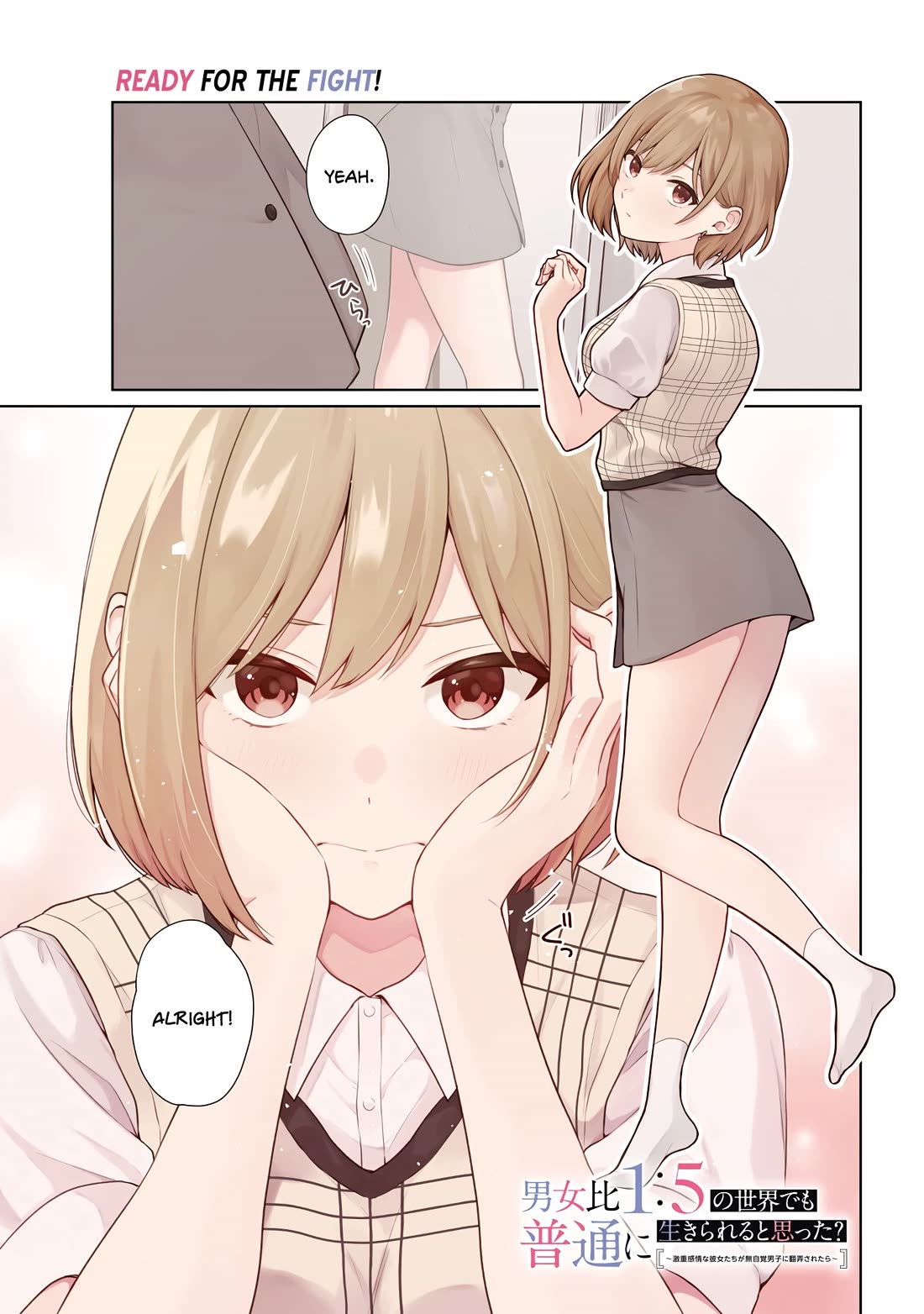 Did You Think You Could Live Normally Even in a World With a 1:5 Male-To-Female Ratio? ~ When Deeply Intense Feelings of the Girls Are Toyed With by an Oblivious Boy chapter 5 page 1