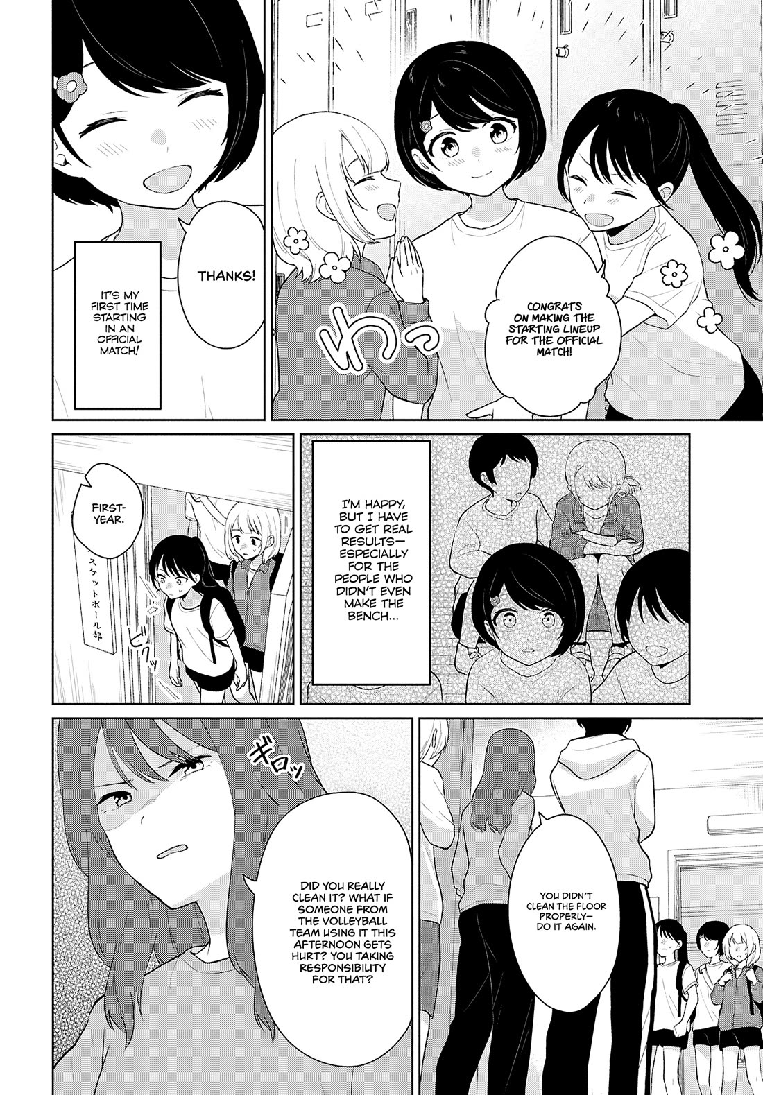 Did You Think You Could Live Normally Even in a World With a 1:5 Male-To-Female Ratio? ~ When Deeply Intense Feelings of the Girls Are Toyed With by an Oblivious Boy chapter 8 page 26