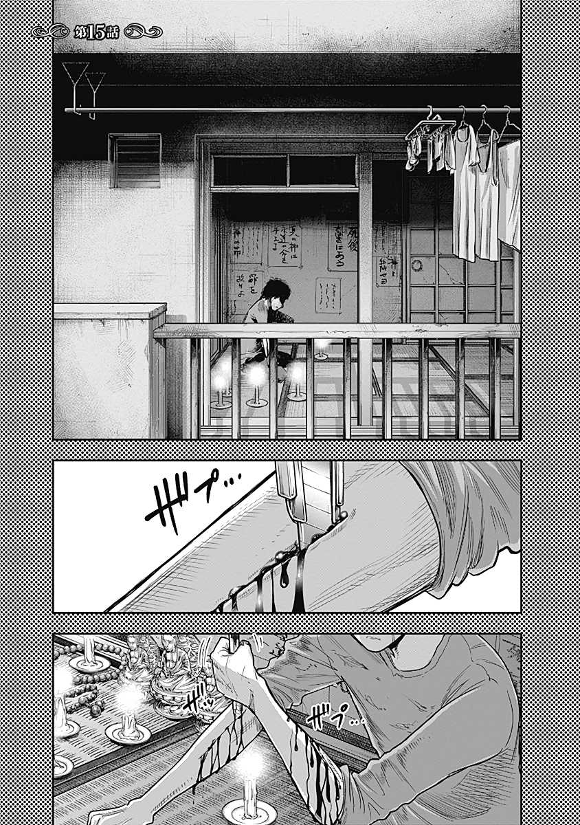 DINER chapter 15 page 1