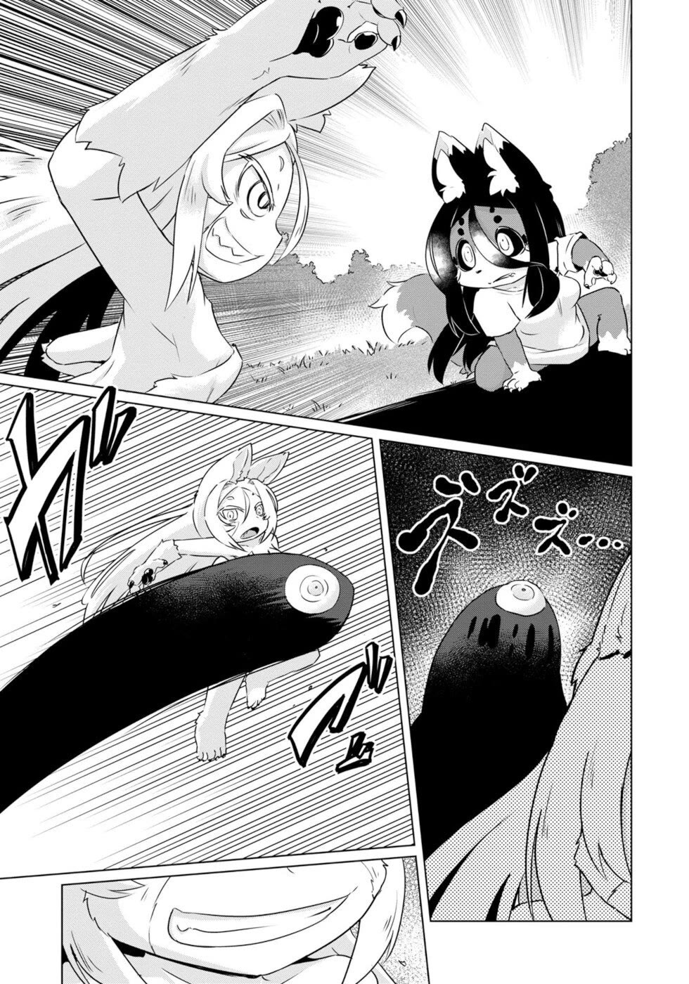 Disaster Fox Kuzure-chan chapter 39 page 9