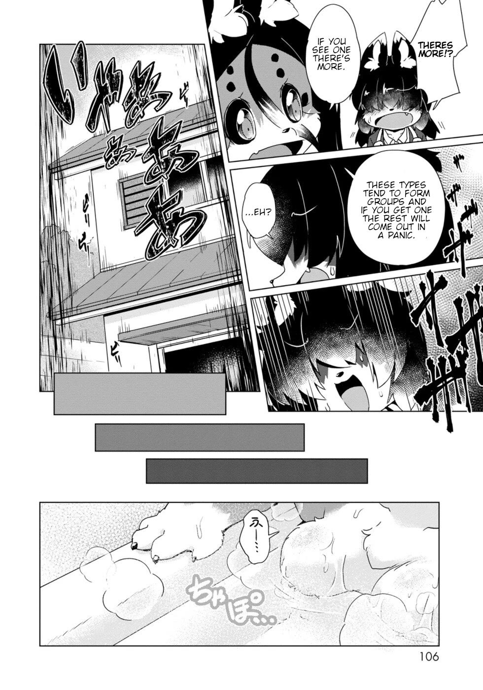 Disaster Fox Kuzure-chan chapter 41 page 18