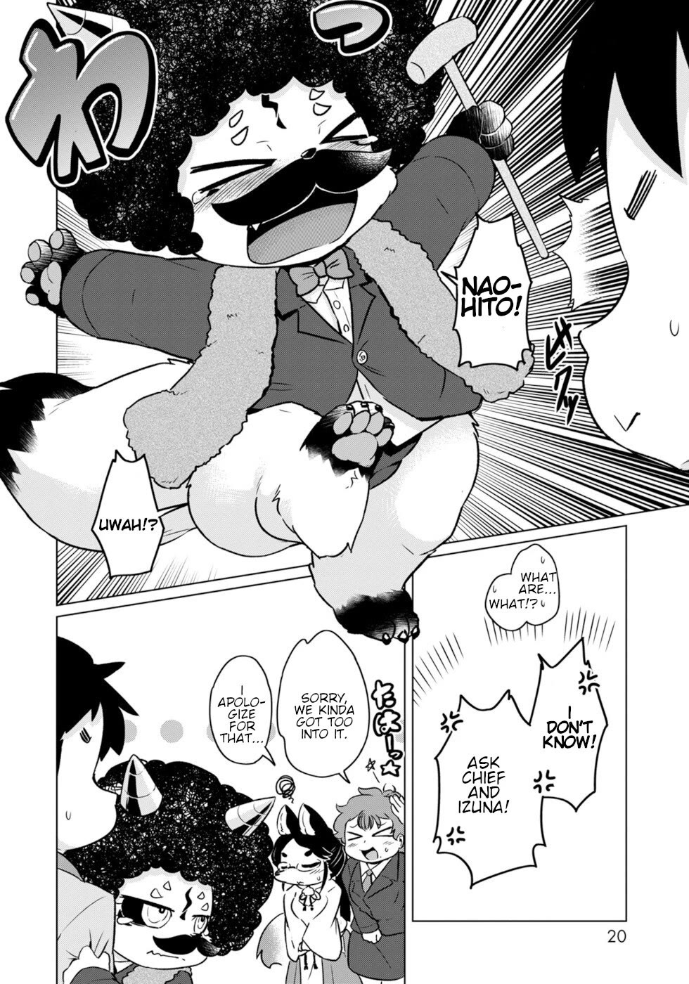 Disaster Fox Kuzure-chan chapter 49 page 16