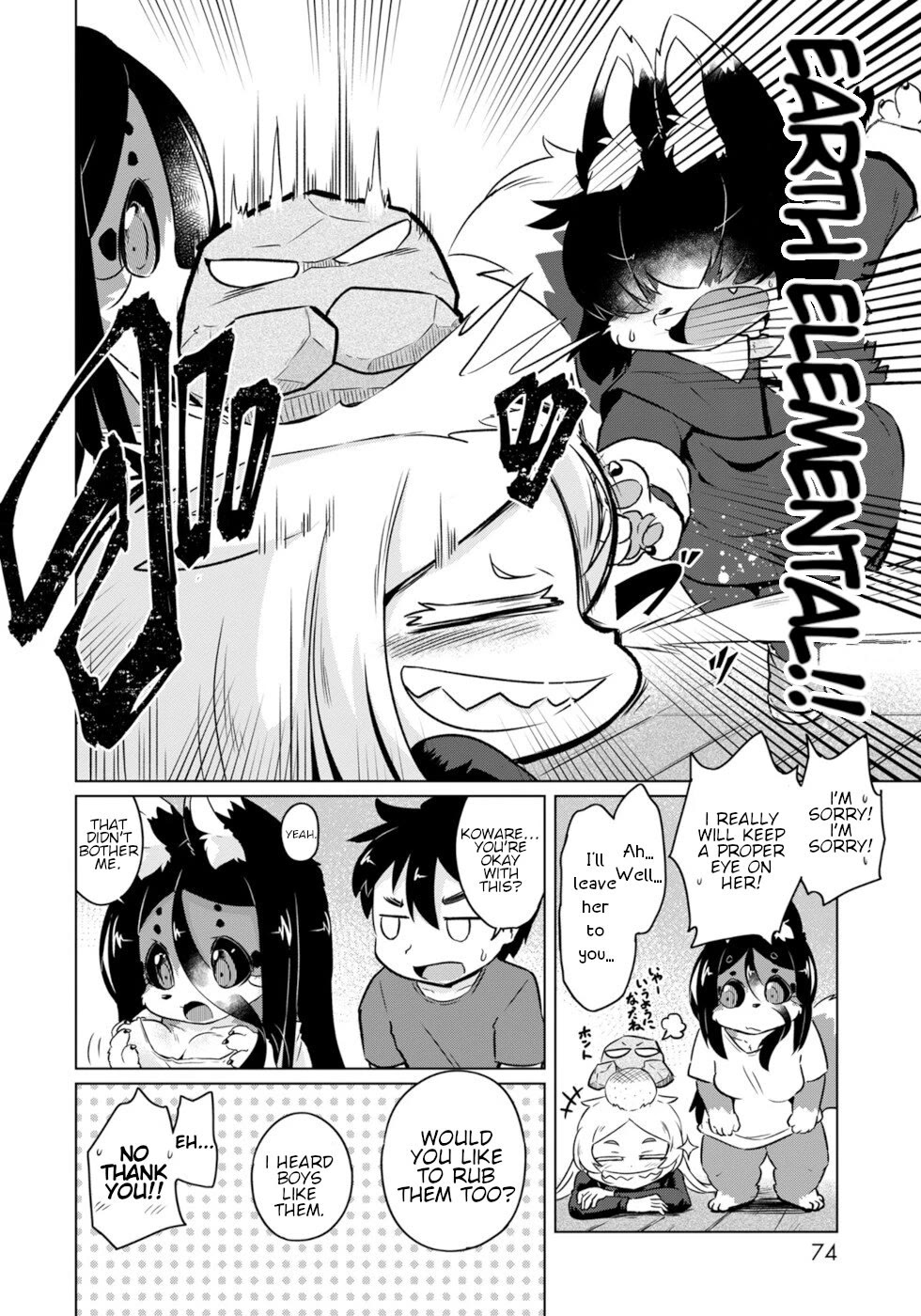 Disaster Fox Kuzure-chan chapter 51 page 20