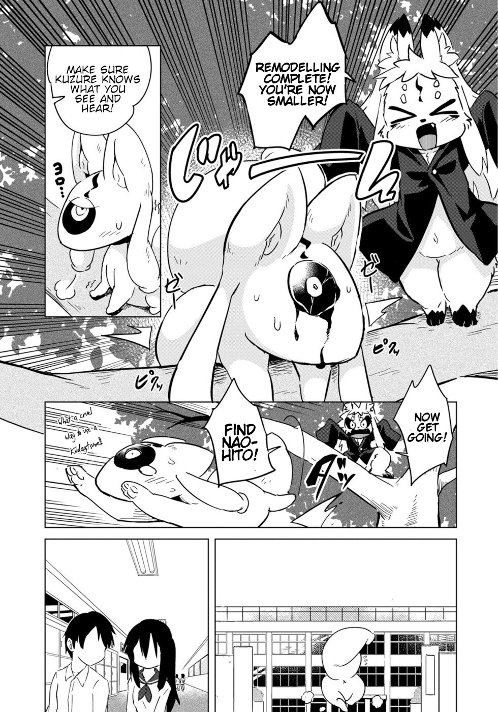 Disaster Fox Kuzure-chan chapter 7 page 15
