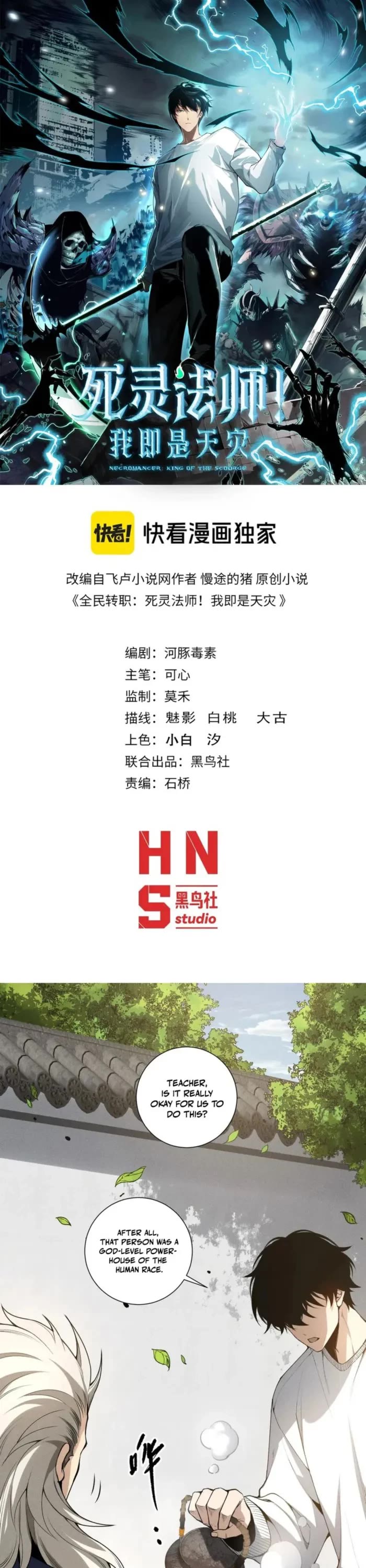 Disastrous Necromancer chapter 238 page 1