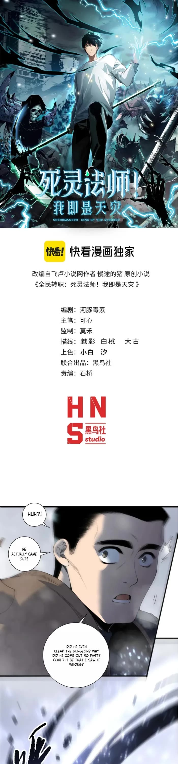 Disastrous Necromancer chapter 239 page 1