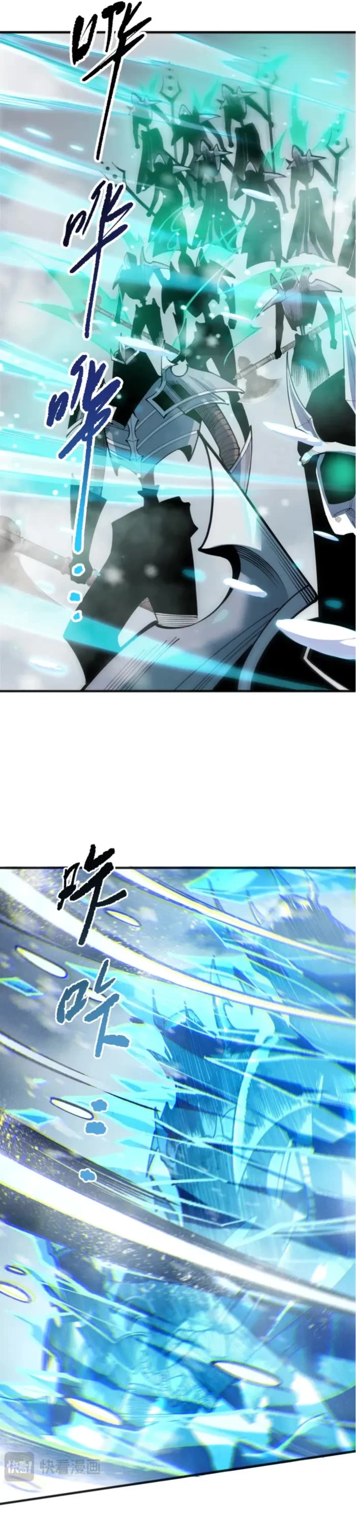 Disastrous Necromancer chapter 239 page 13