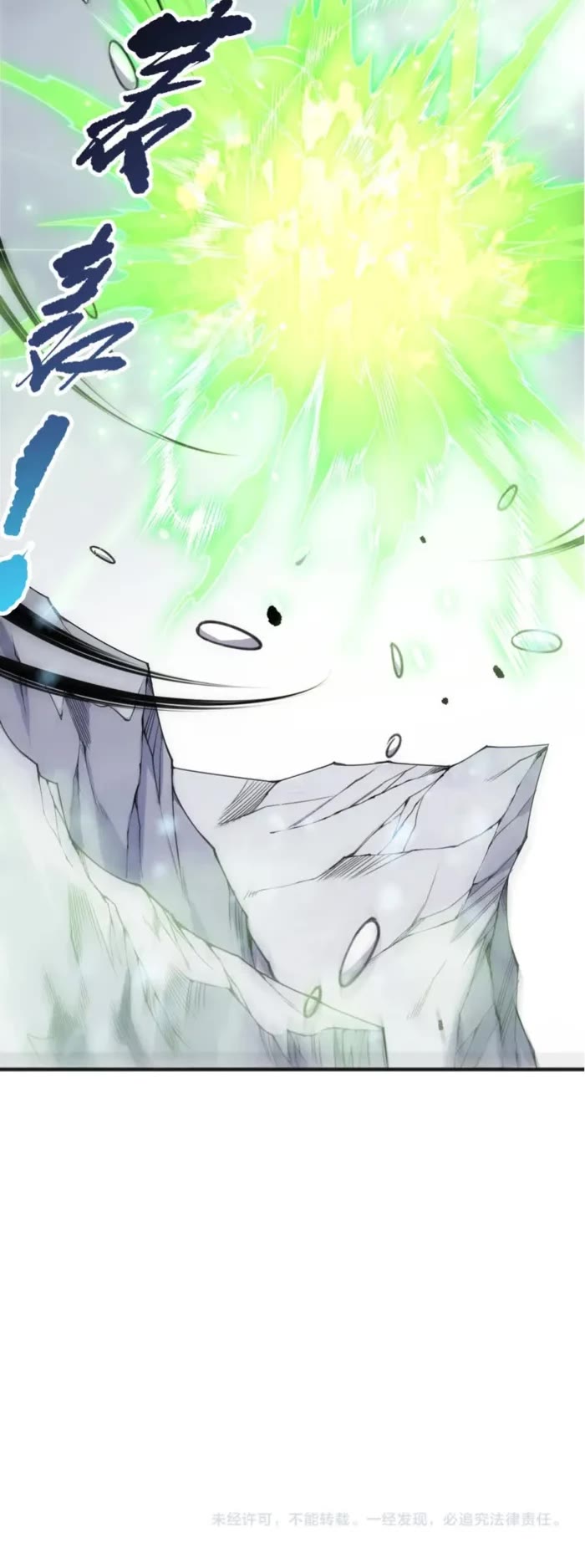 Disastrous Necromancer chapter 239 page 31