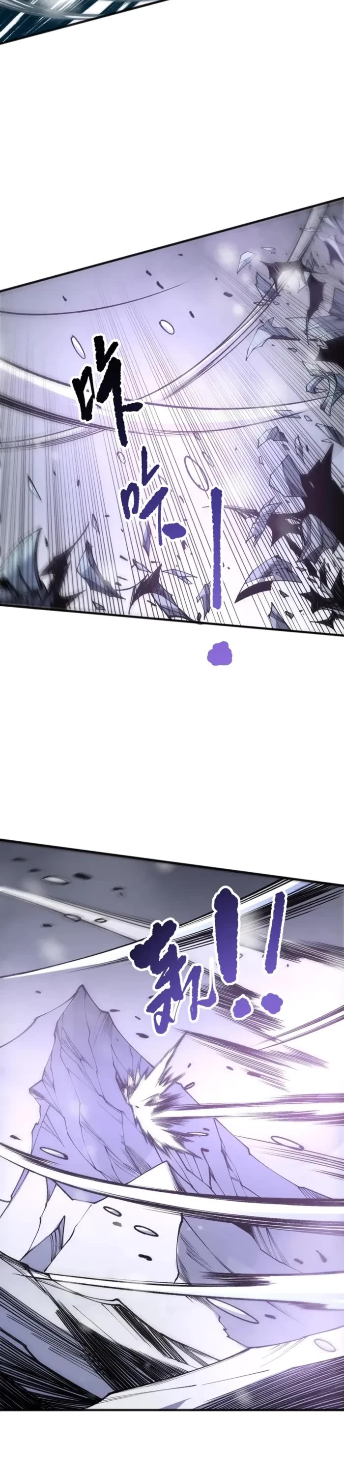 Disastrous Necromancer chapter 240 page 11