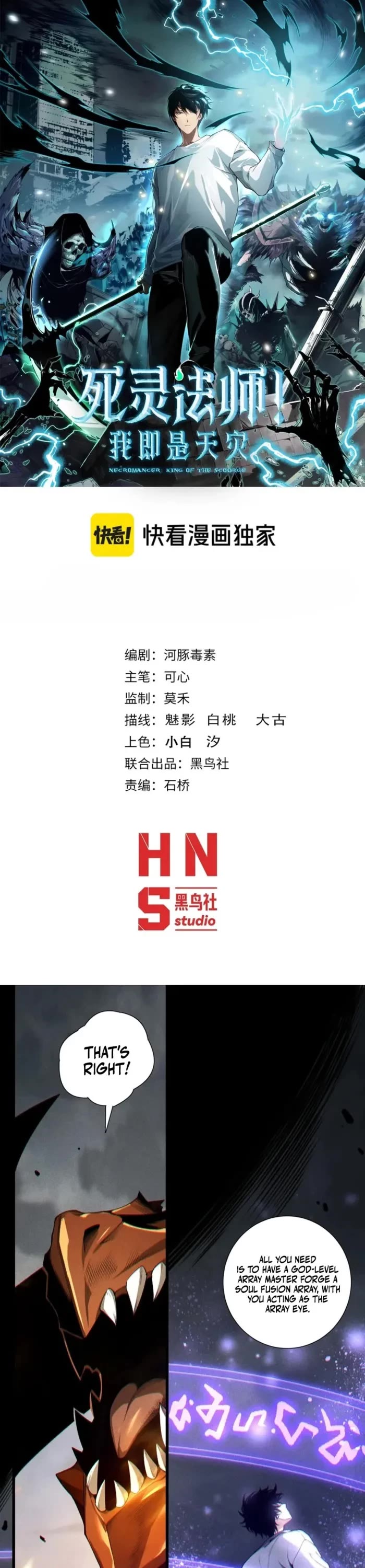 Disastrous Necromancer chapter 242 page 1