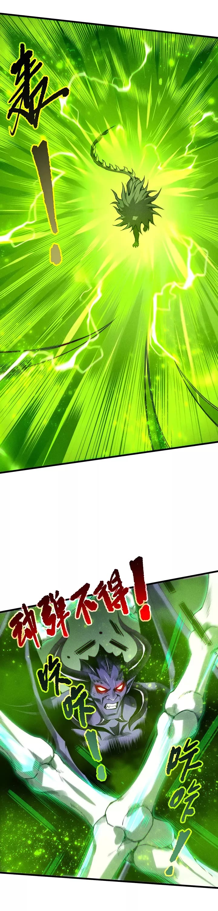 Disastrous Necromancer chapter 245 page 8