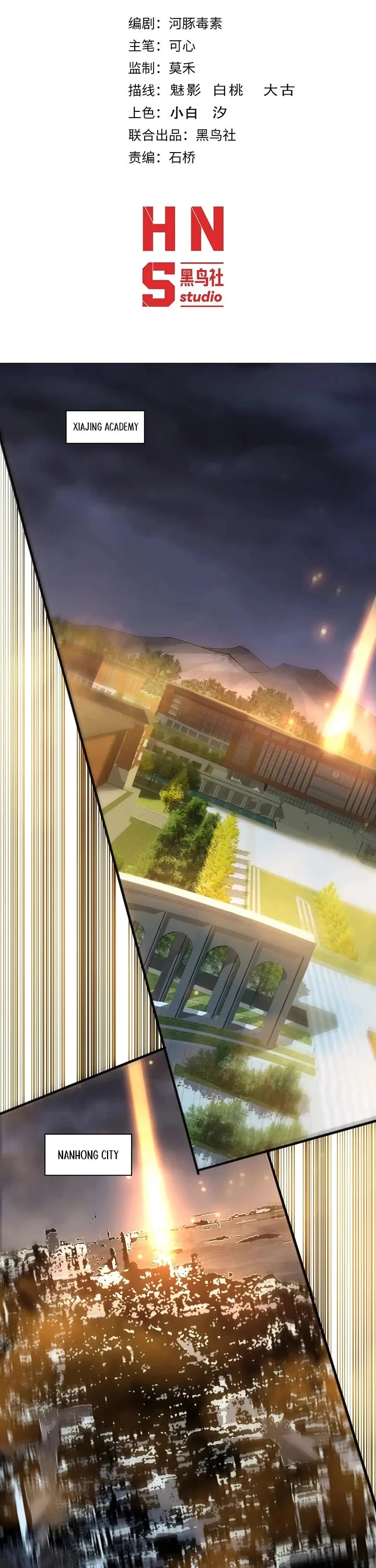 Disastrous Necromancer chapter 249 page 1