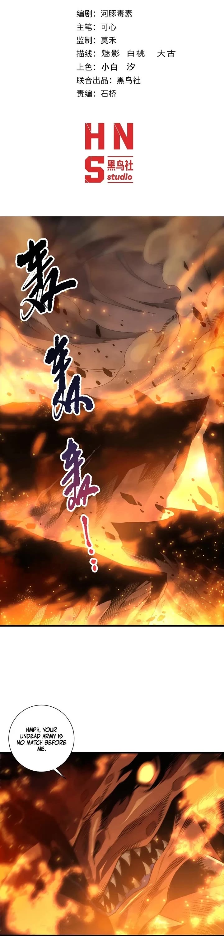 Disastrous Necromancer chapter 253 page 1