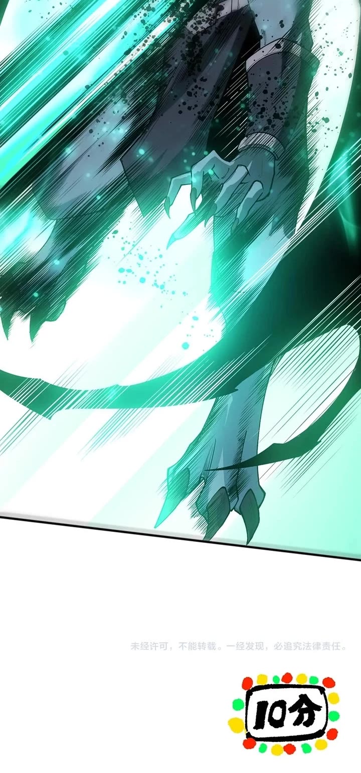 Disastrous Necromancer chapter 253 page 32