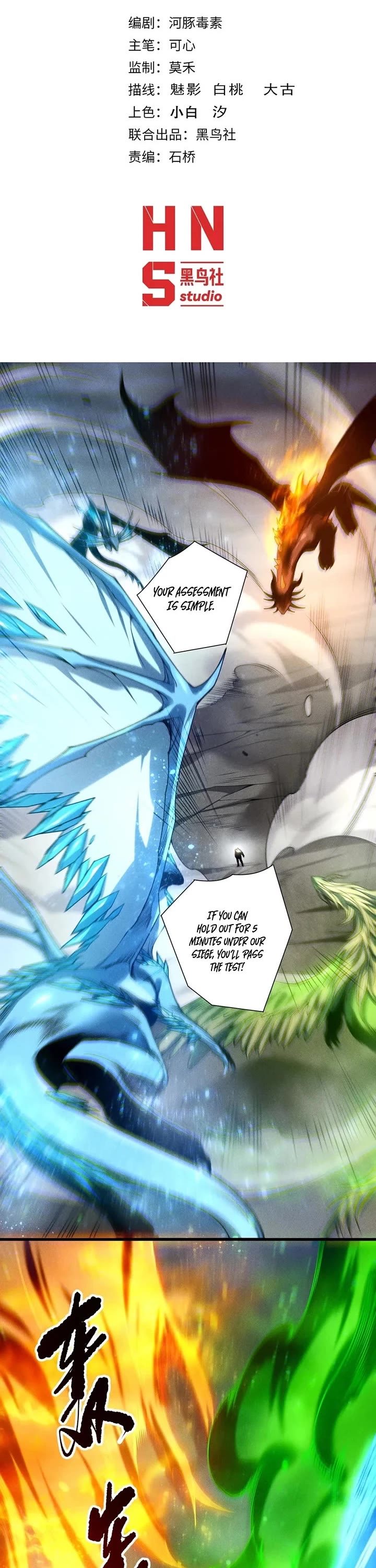 Disastrous Necromancer chapter 258 page 1