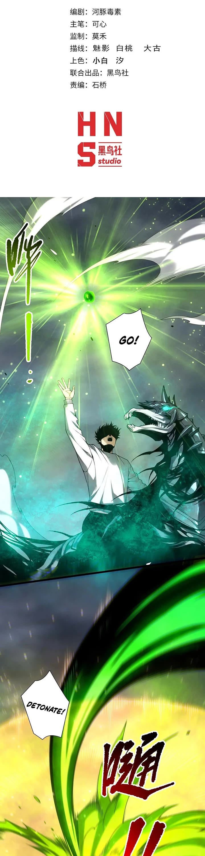 Disastrous Necromancer chapter 260 page 1