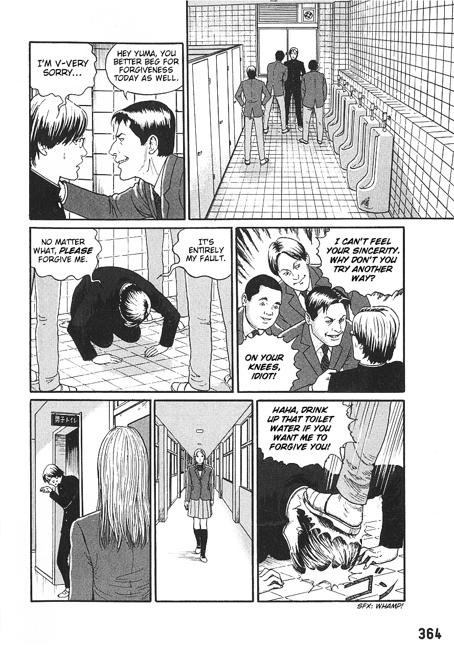 Dissolving Series chapter 0 page 7