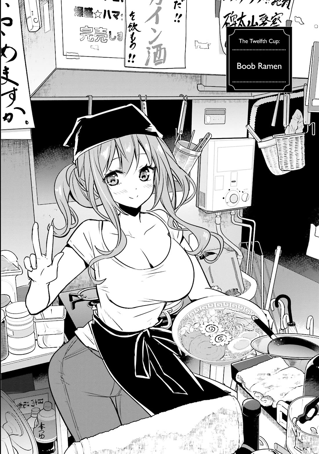 Do You like Drinking Alcochol with Beautiful Woman? chapter 12 page 2