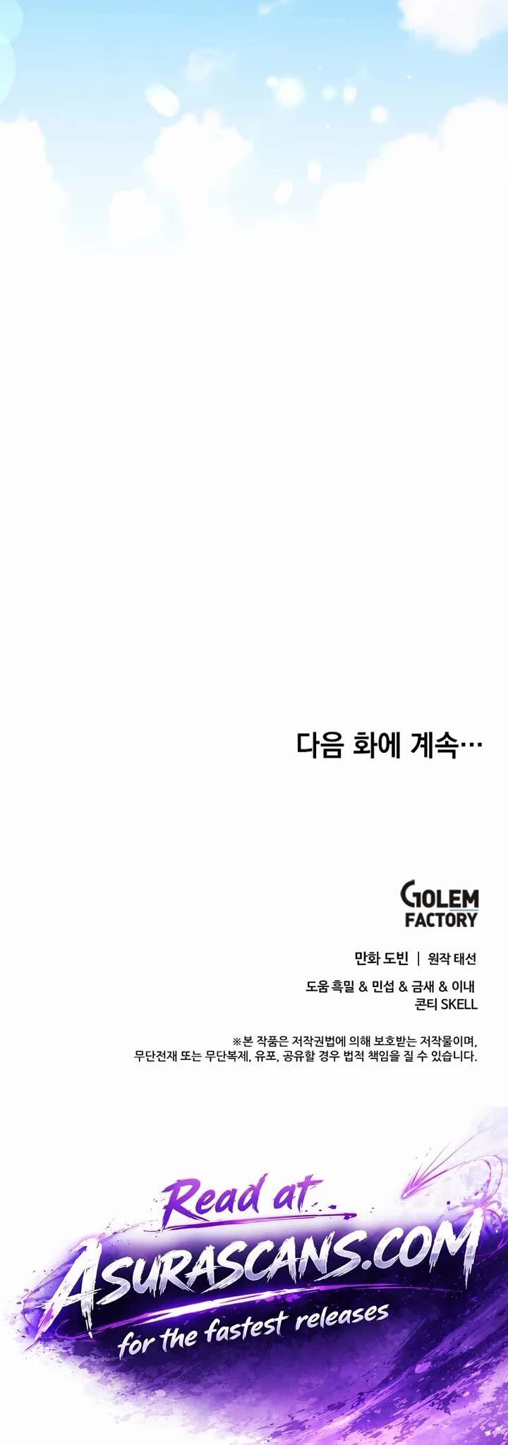 Doctor’s Rebirth chapter 233 page 52