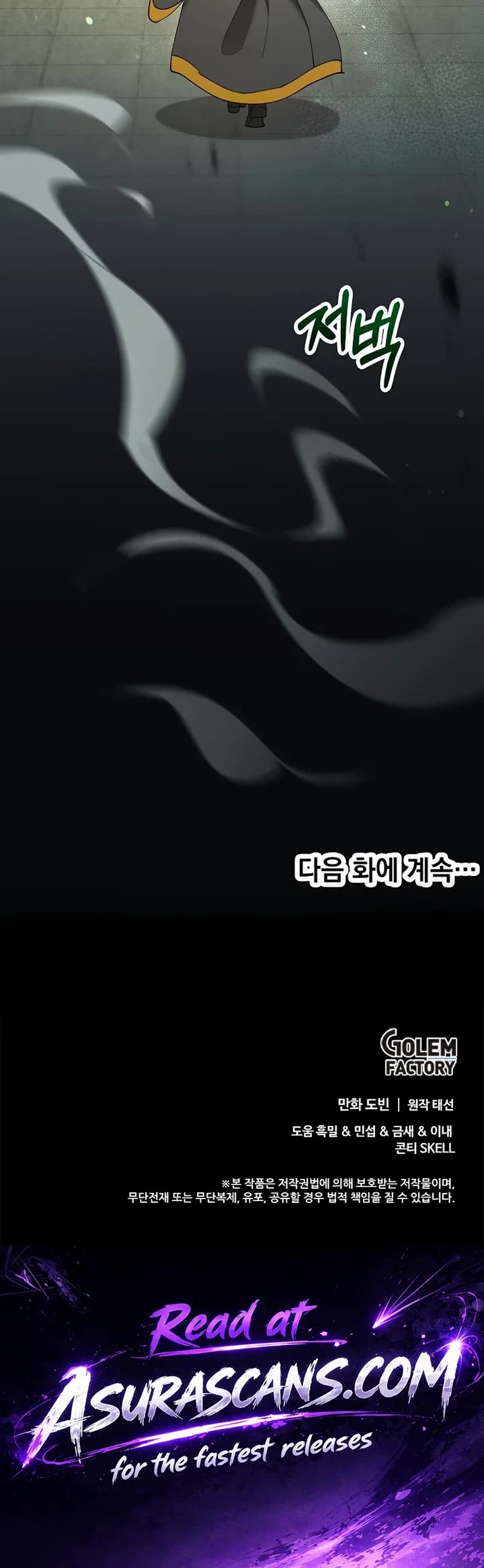 Doctor’s Rebirth chapter 234 page 46