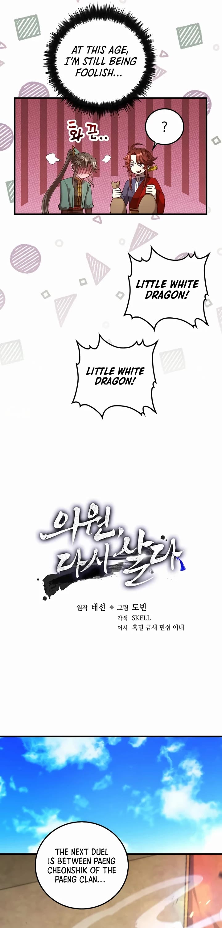 Doctor’s Rebirth chapter 234 page 9