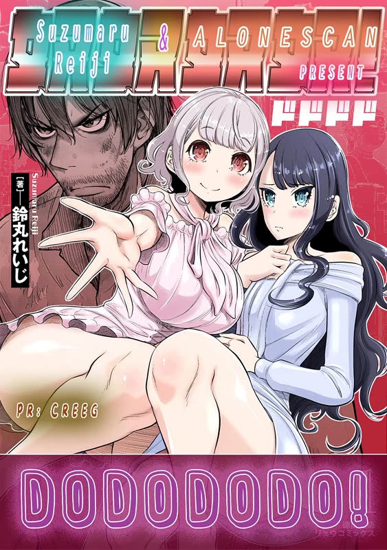 DODODODO! chapter 8 page 25